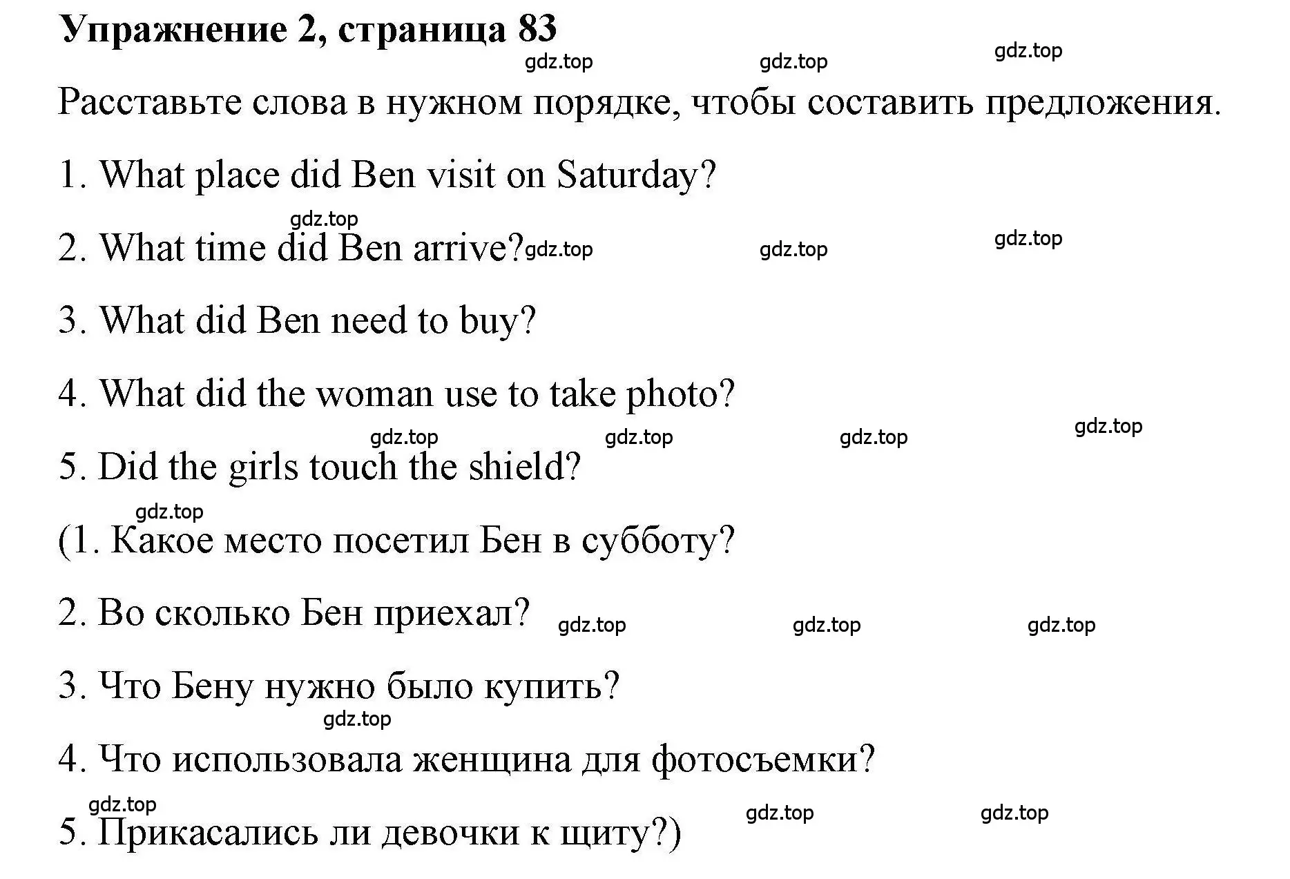 Решение номер 2 (страница 83) гдз по английскому языку 4 класс Покидова, Авел, рабочая тетрадь