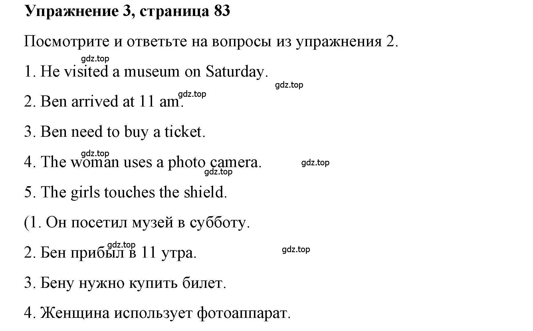 Решение номер 3 (страница 83) гдз по английскому языку 4 класс Покидова, Авел, рабочая тетрадь