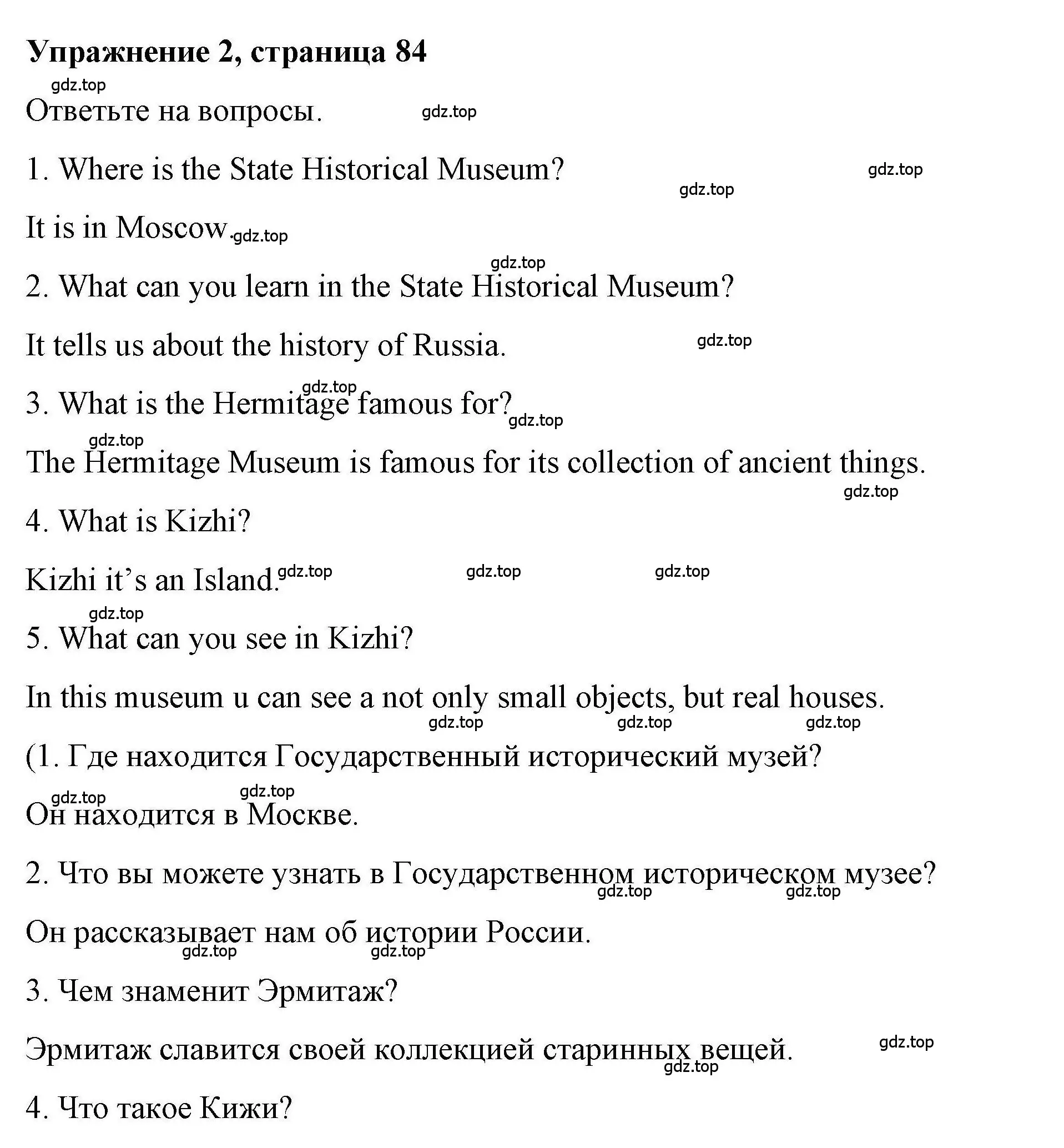 Решение номер 2 (страница 84) гдз по английскому языку 4 класс Покидова, Авел, рабочая тетрадь