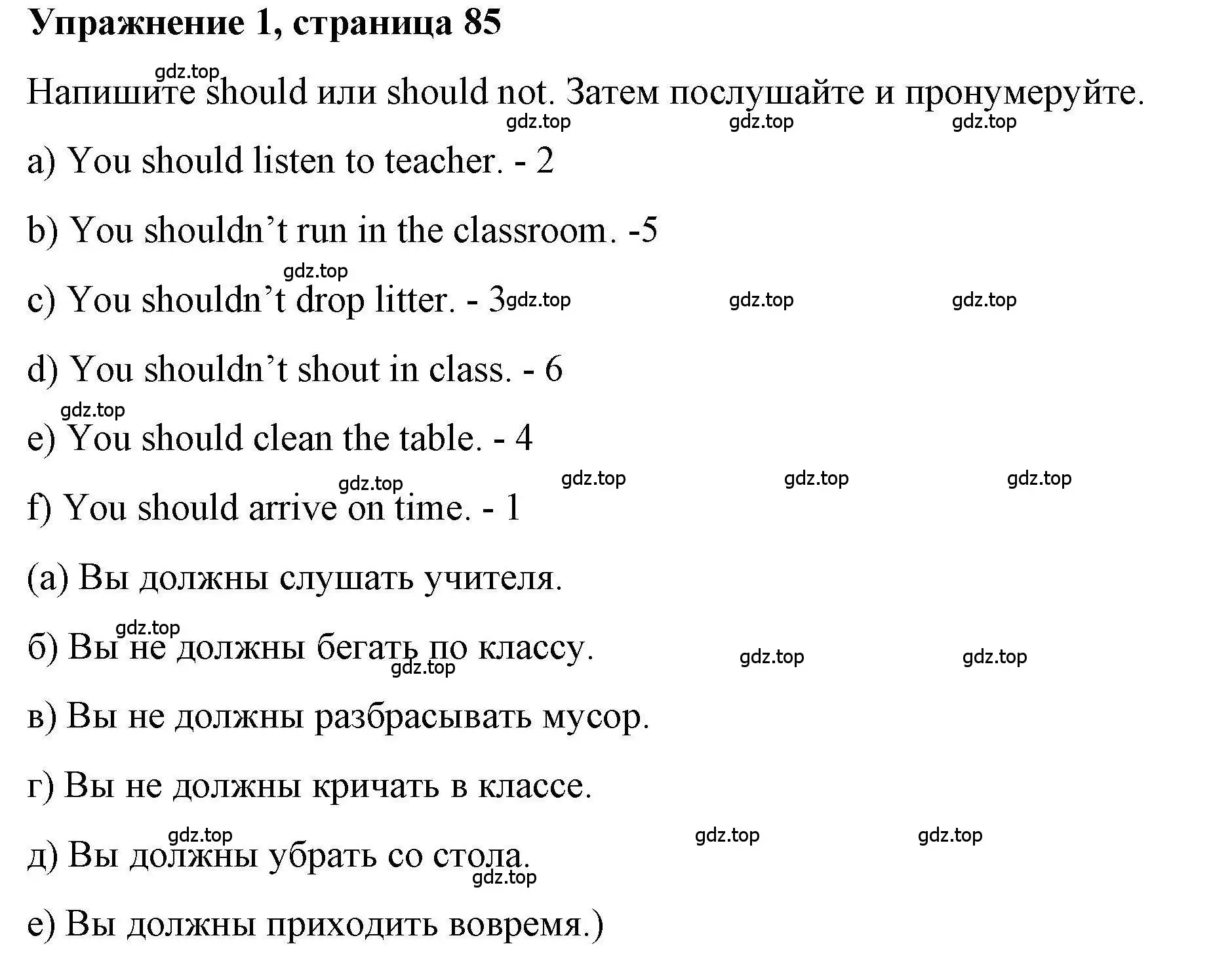 Решение номер 1 (страница 85) гдз по английскому языку 4 класс Покидова, Авел, рабочая тетрадь