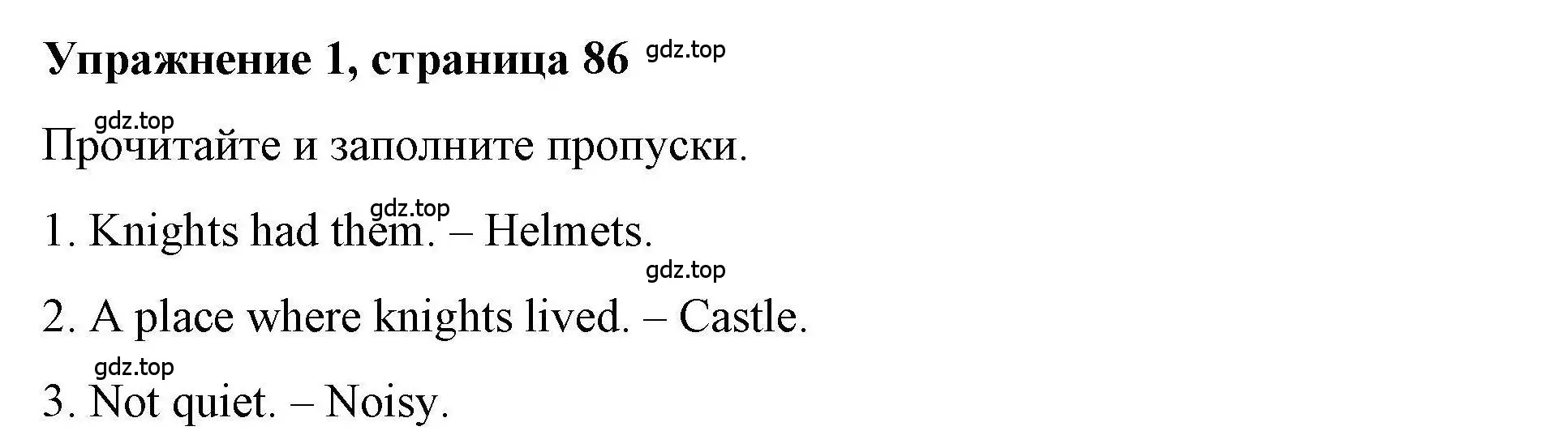 Решение номер 1 (страница 86) гдз по английскому языку 4 класс Покидова, Авел, рабочая тетрадь