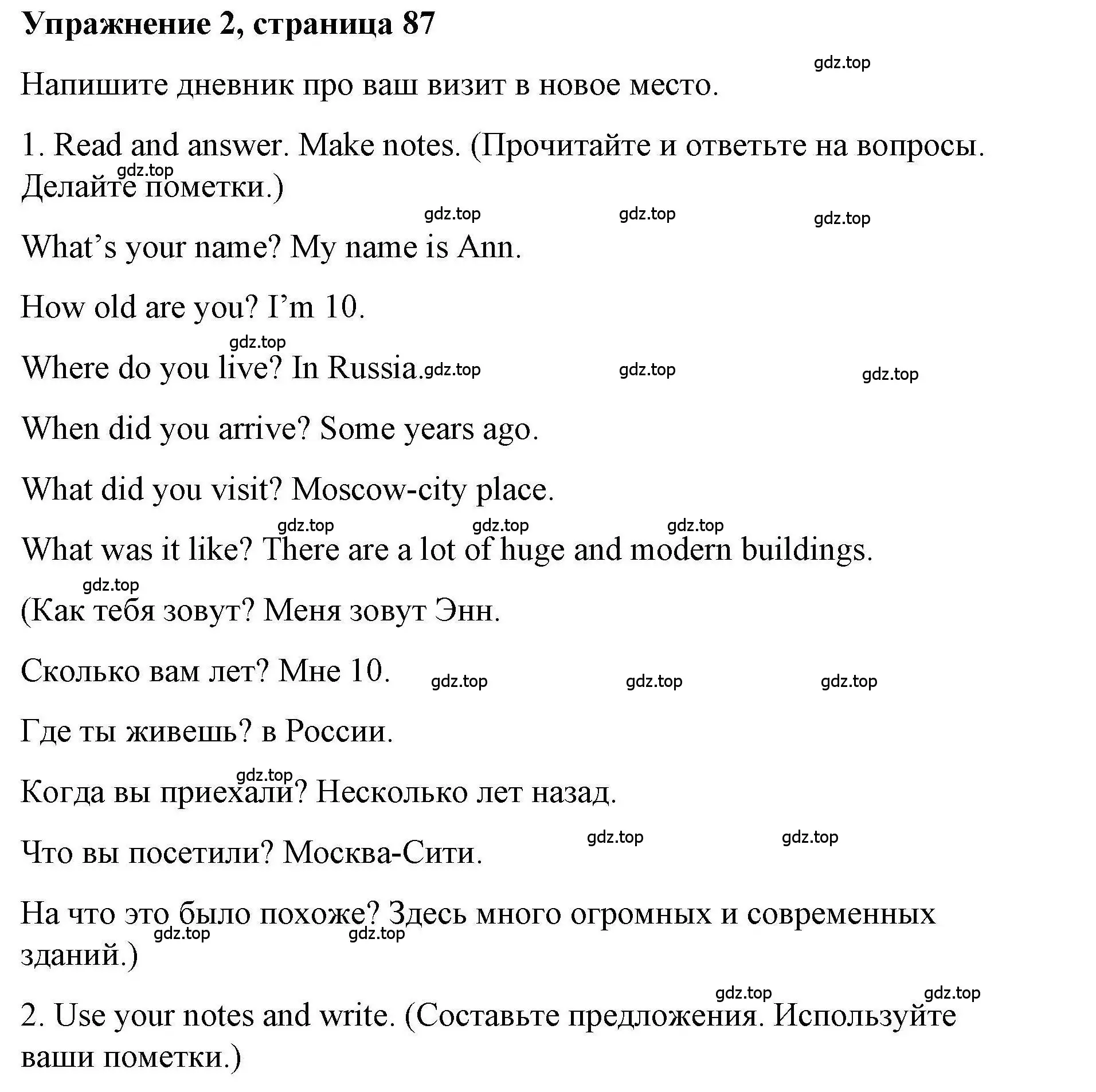 Решение номер 2 (страница 87) гдз по английскому языку 4 класс Покидова, Авел, рабочая тетрадь