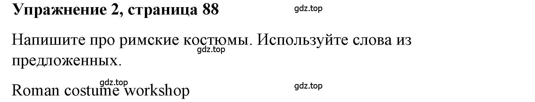 Решение номер 2 (страница 88) гдз по английскому языку 4 класс Покидова, Авел, рабочая тетрадь