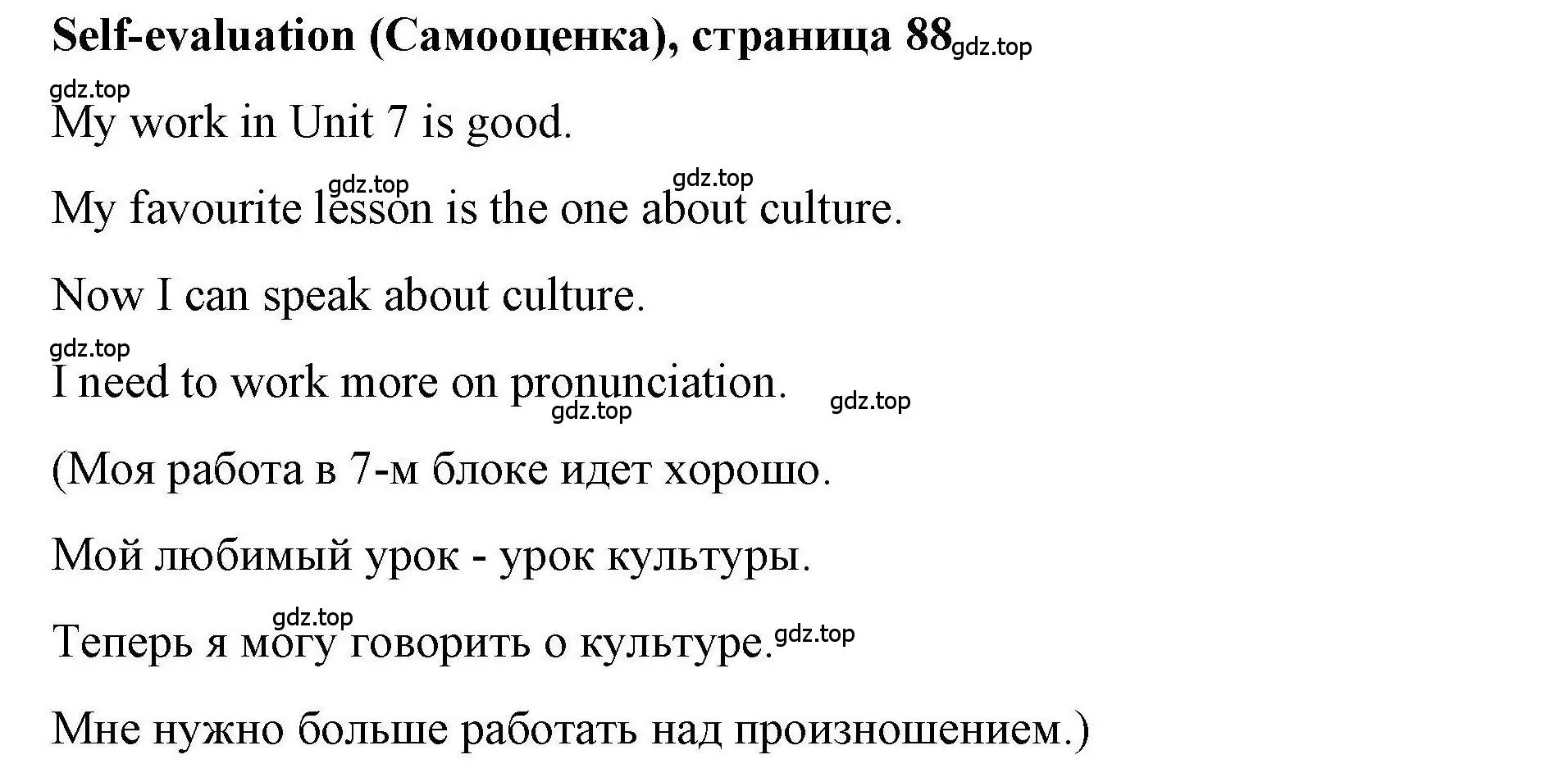 Решение номер 1 (страница 88) гдз по английскому языку 4 класс Покидова, Авел, рабочая тетрадь