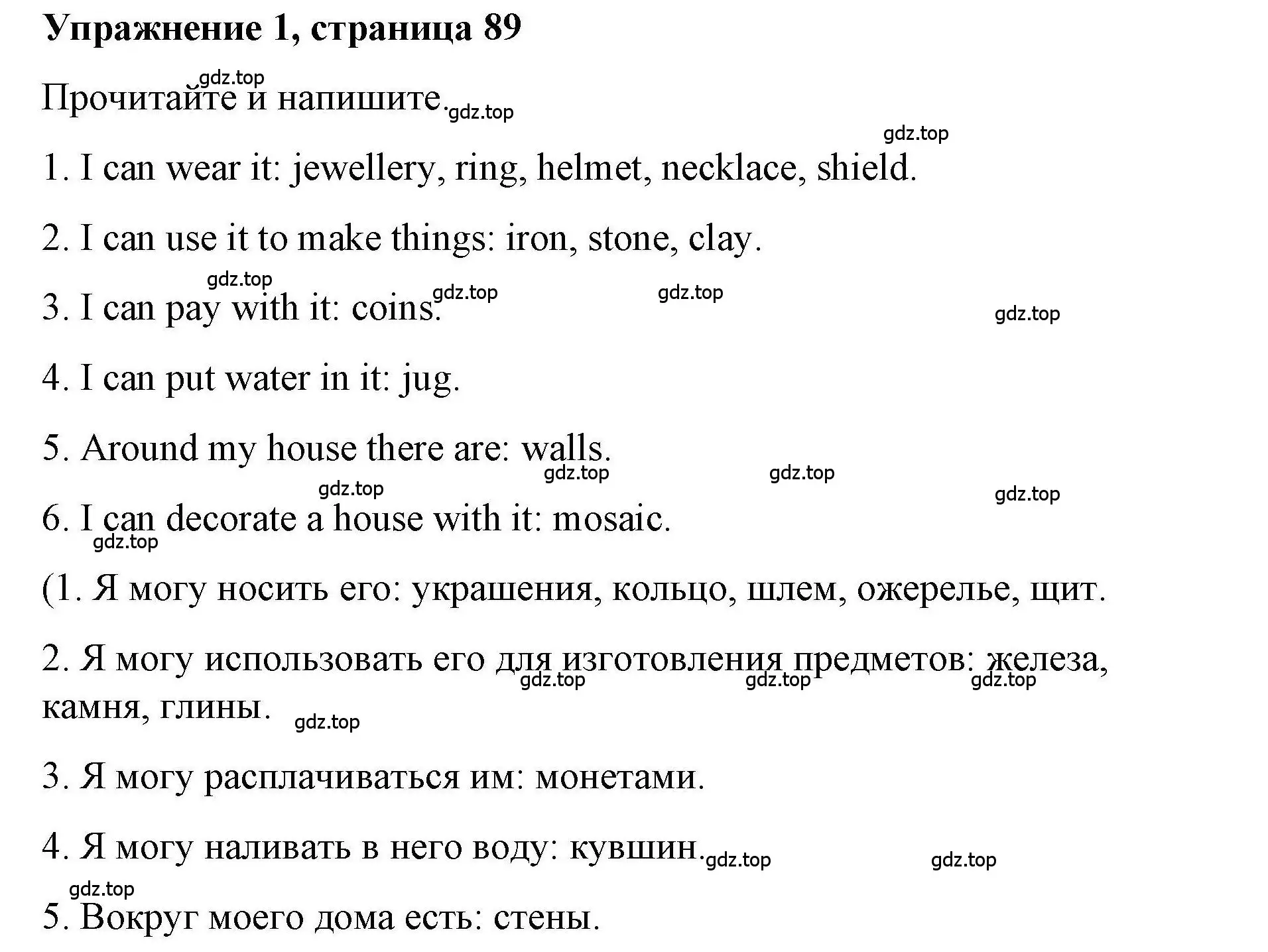 Решение номер 1 (страница 89) гдз по английскому языку 4 класс Покидова, Авел, рабочая тетрадь