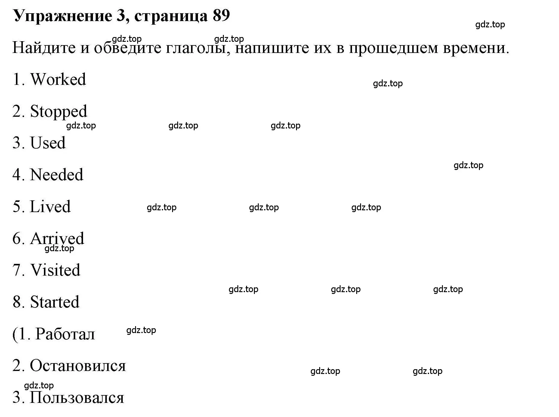 Решение номер 3 (страница 89) гдз по английскому языку 4 класс Покидова, Авел, рабочая тетрадь