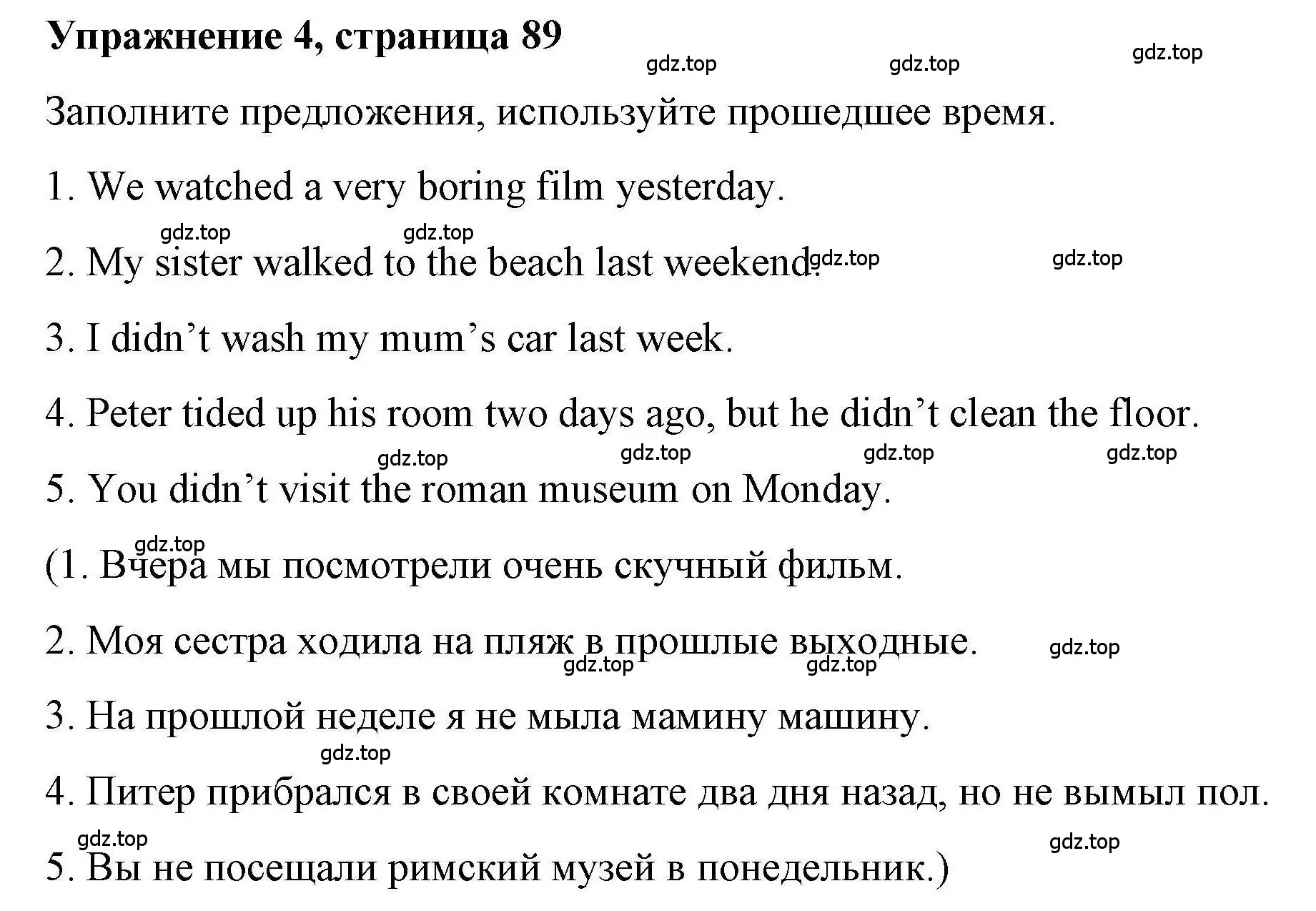 Решение номер 4 (страница 89) гдз по английскому языку 4 класс Покидова, Авел, рабочая тетрадь