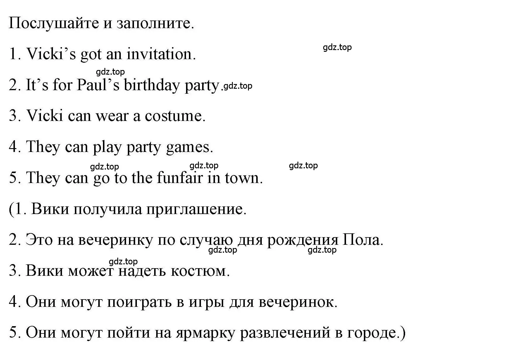 Решение номер 3 (страница 92) гдз по английскому языку 4 класс Покидова, Авел, рабочая тетрадь