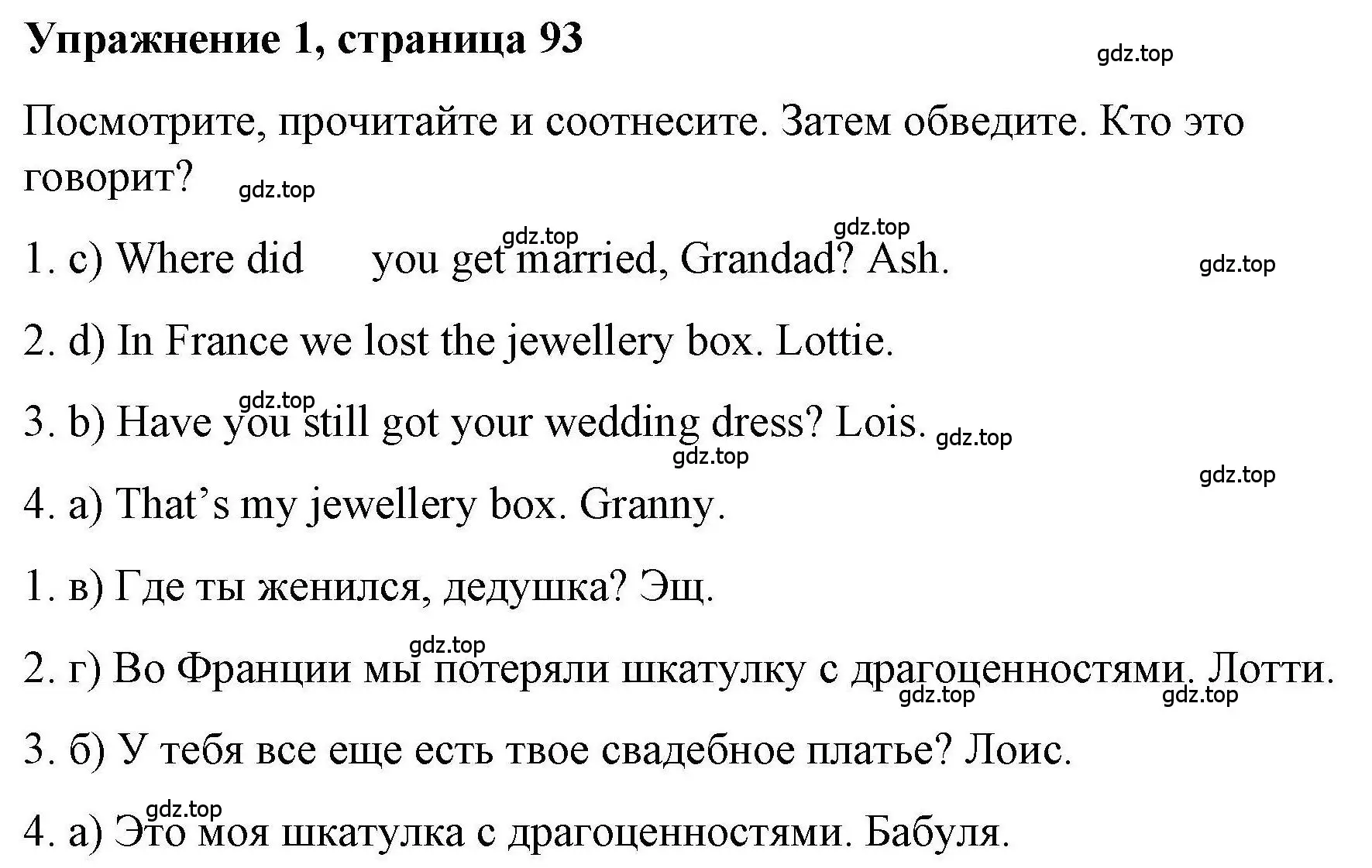 Решение номер 1 (страница 93) гдз по английскому языку 4 класс Покидова, Авел, рабочая тетрадь