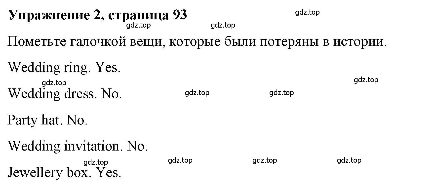 Решение номер 2 (страница 93) гдз по английскому языку 4 класс Покидова, Авел, рабочая тетрадь