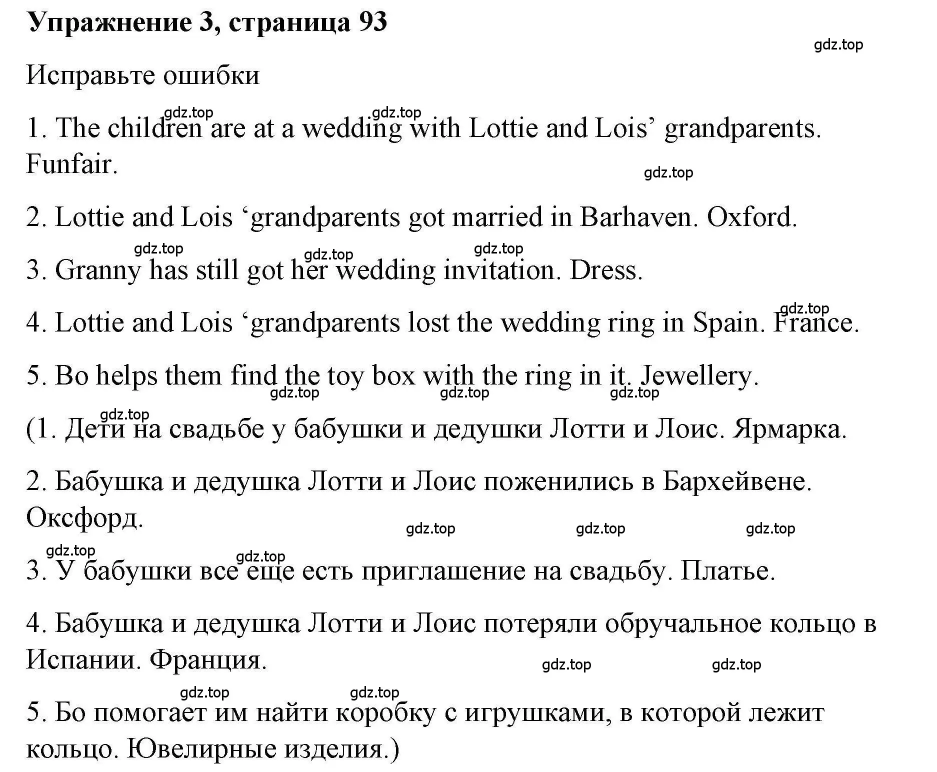 Решение номер 3 (страница 93) гдз по английскому языку 4 класс Покидова, Авел, рабочая тетрадь