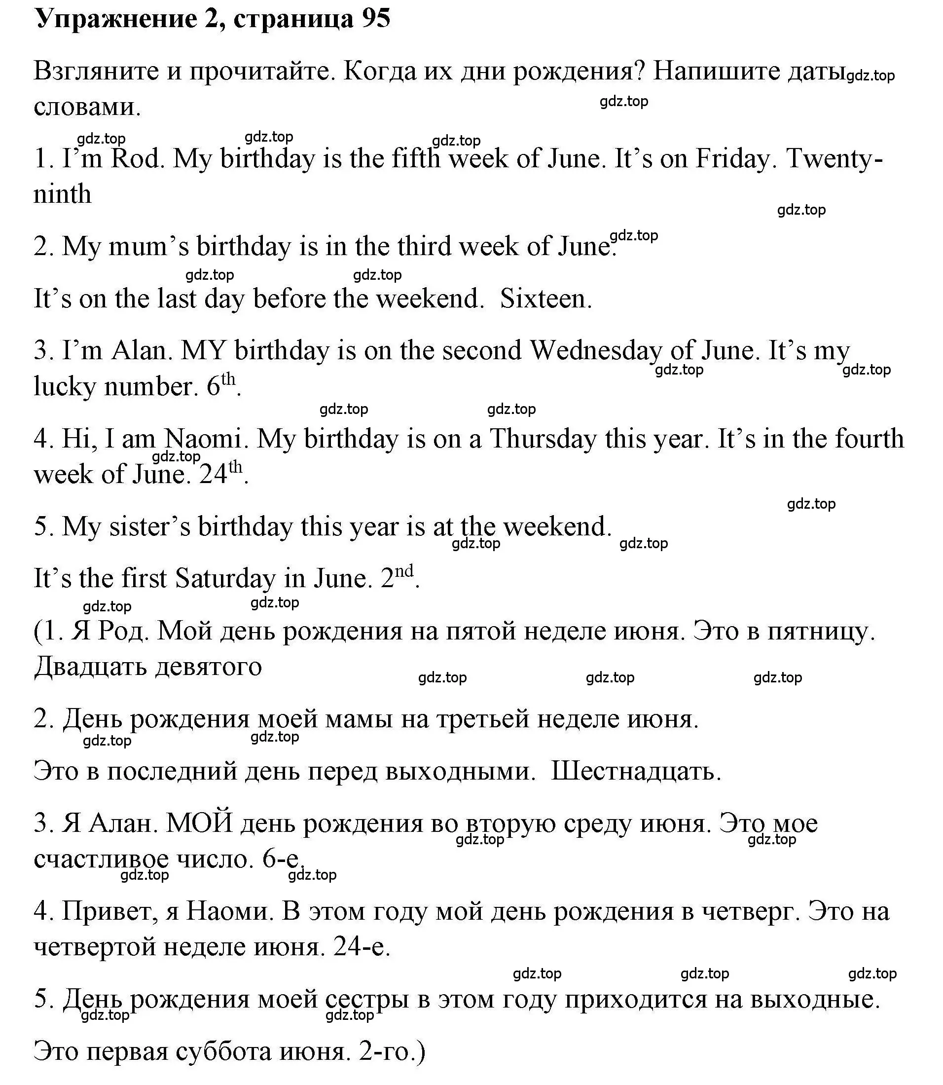 Решение номер 2 (страница 95) гдз по английскому языку 4 класс Покидова, Авел, рабочая тетрадь