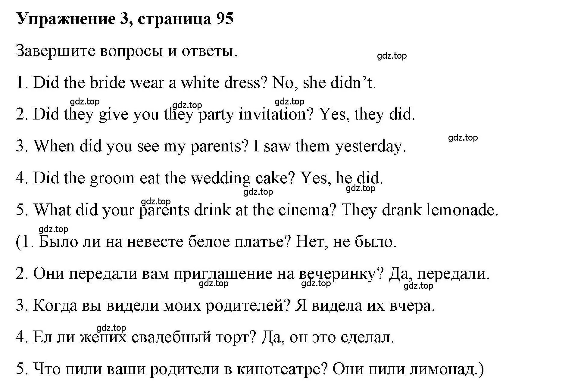 Решение номер 3 (страница 95) гдз по английскому языку 4 класс Покидова, Авел, рабочая тетрадь