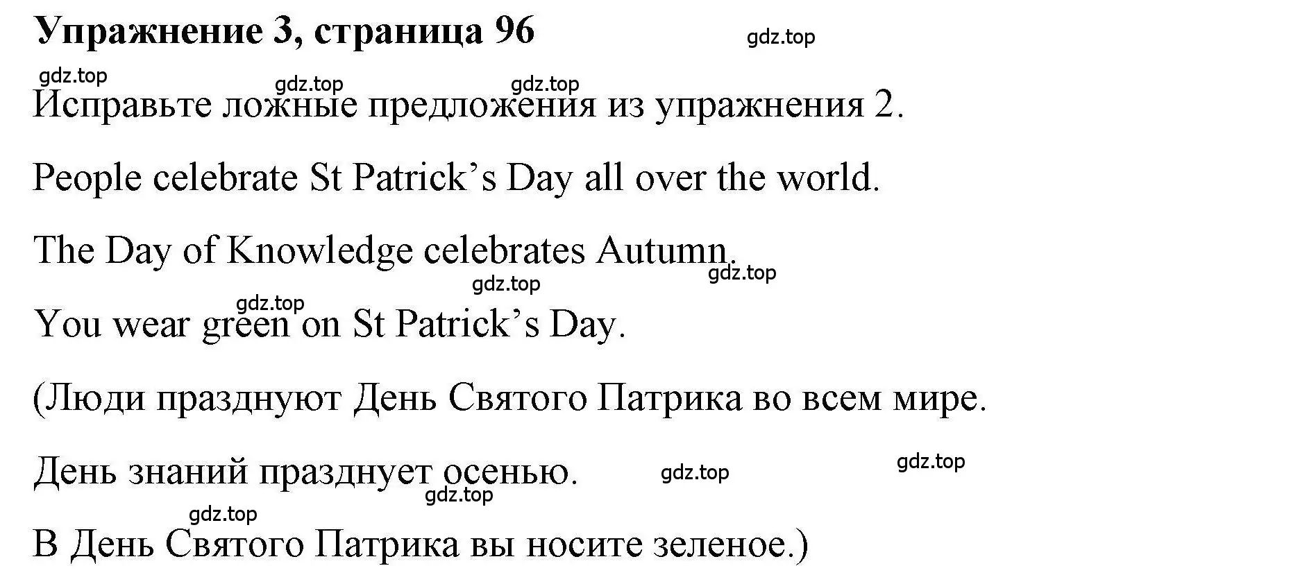 Решение номер 3 (страница 96) гдз по английскому языку 4 класс Покидова, Авел, рабочая тетрадь