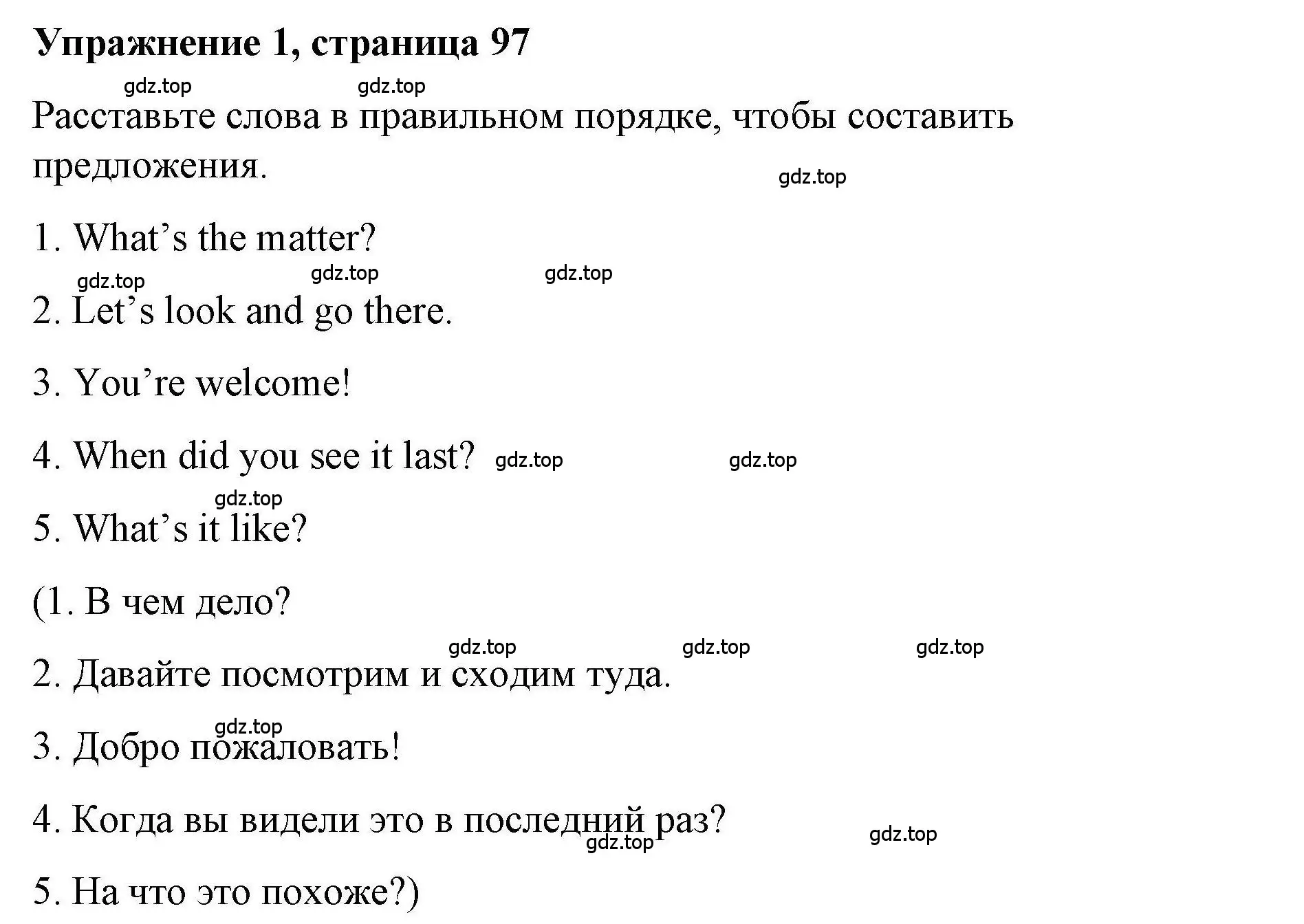 Решение номер 1 (страница 97) гдз по английскому языку 4 класс Покидова, Авел, рабочая тетрадь