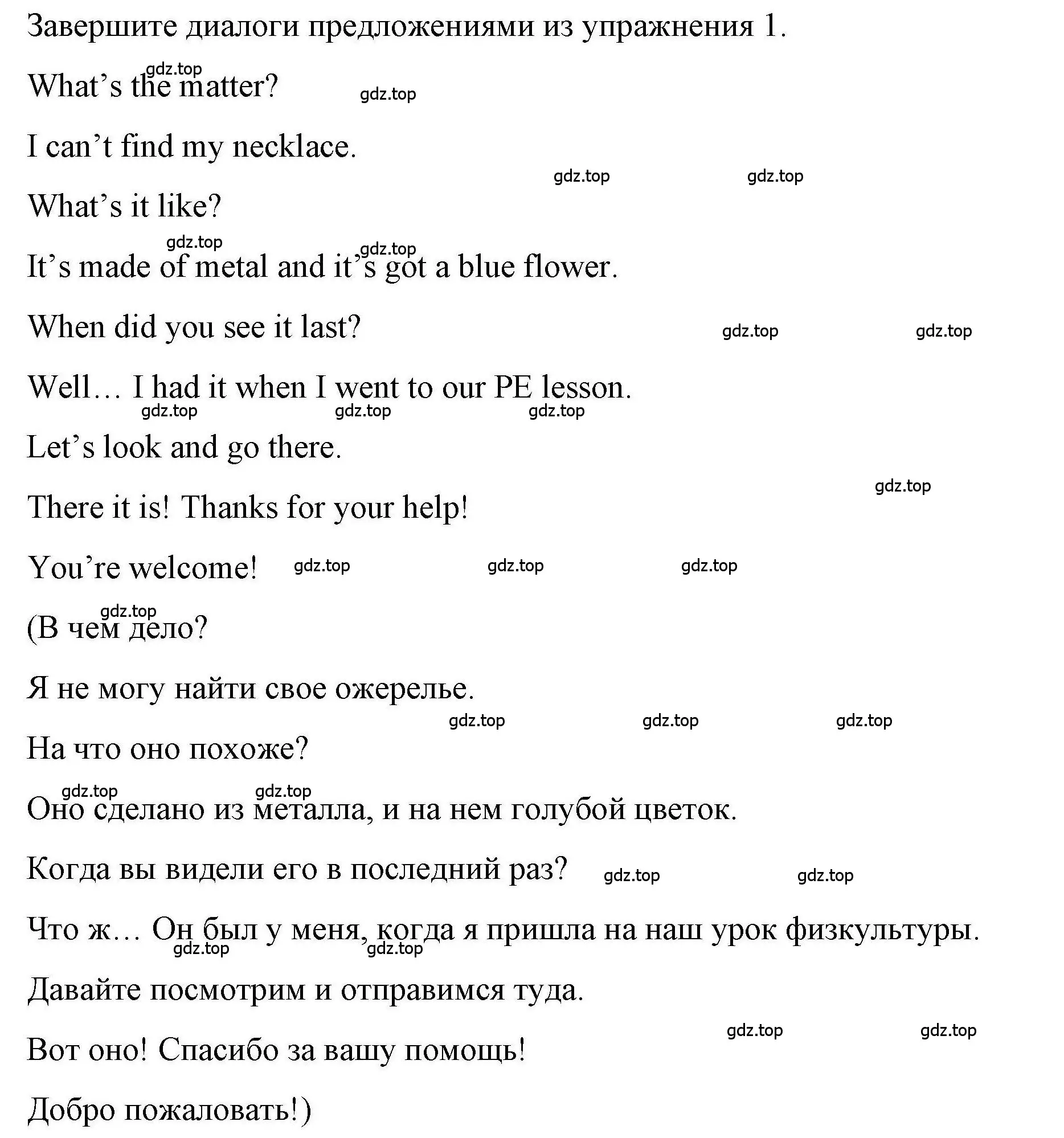 Решение номер 2 (страница 97) гдз по английскому языку 4 класс Покидова, Авел, рабочая тетрадь