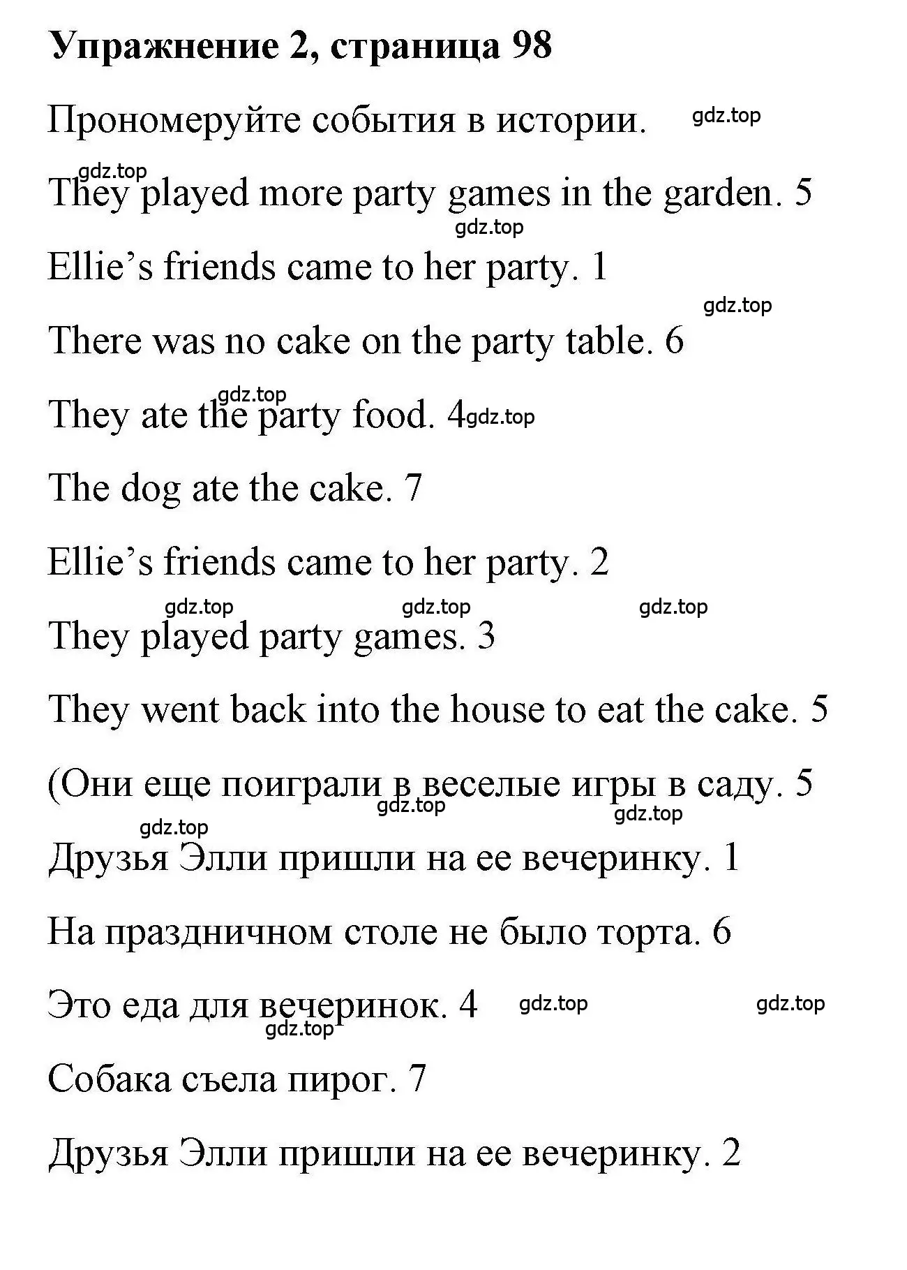 Решение номер 2 (страница 98) гдз по английскому языку 4 класс Покидова, Авел, рабочая тетрадь