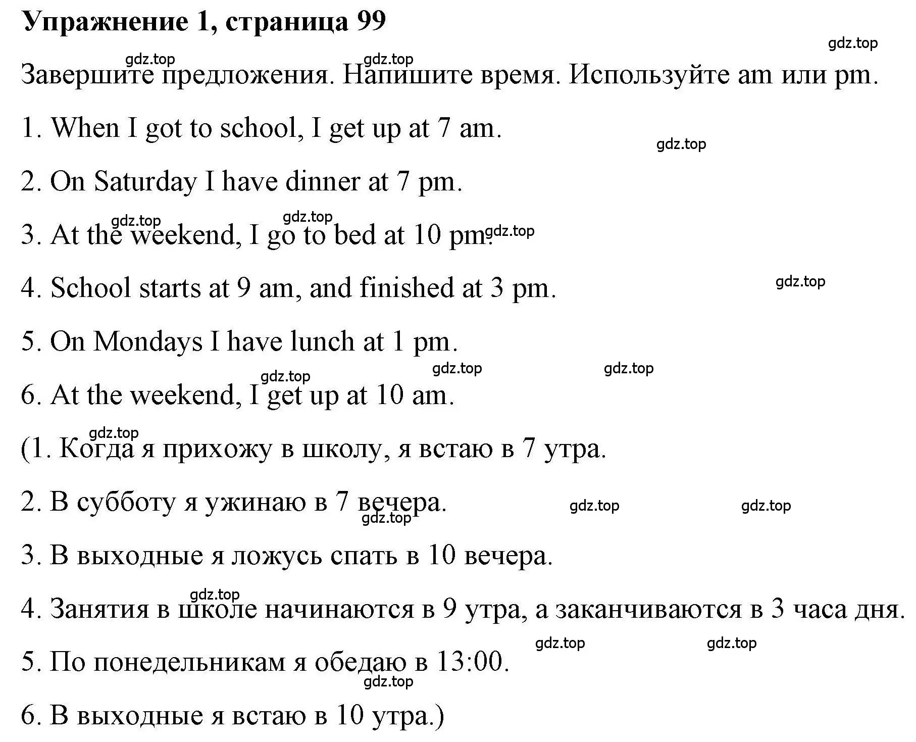 Решение номер 1 (страница 99) гдз по английскому языку 4 класс Покидова, Авел, рабочая тетрадь