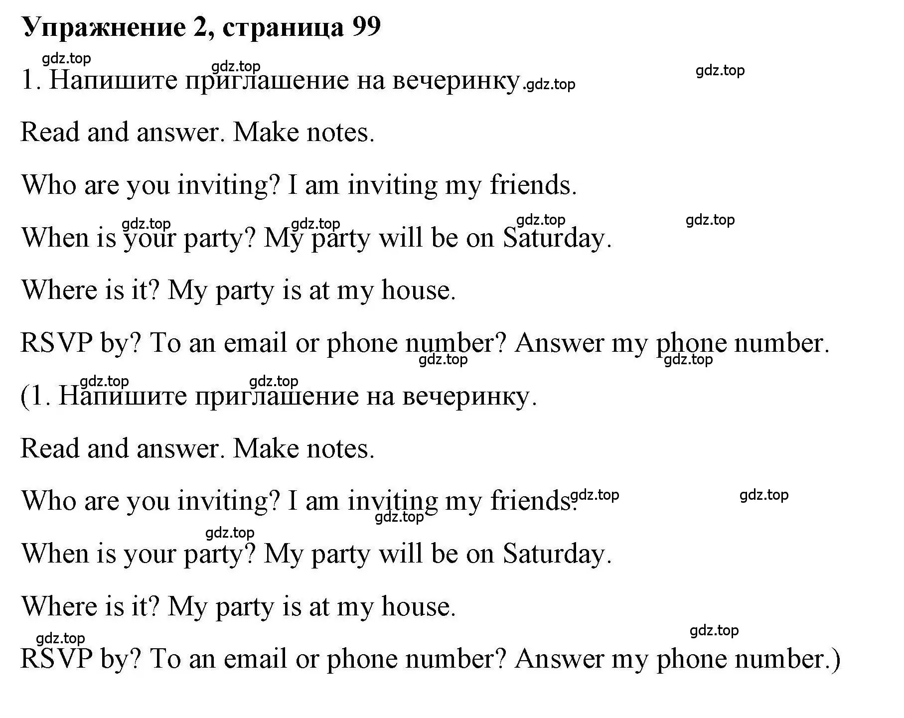 Решение номер 2 (страница 99) гдз по английскому языку 4 класс Покидова, Авел, рабочая тетрадь