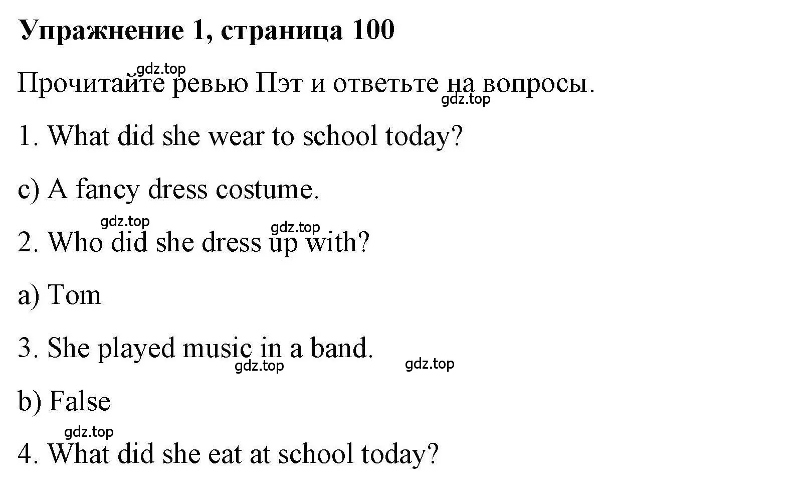 Решение номер 1 (страница 100) гдз по английскому языку 4 класс Покидова, Авел, рабочая тетрадь