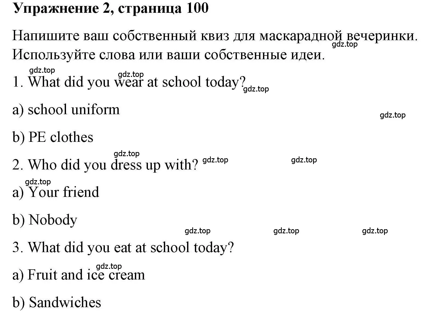 Решение номер 2 (страница 100) гдз по английскому языку 4 класс Покидова, Авел, рабочая тетрадь