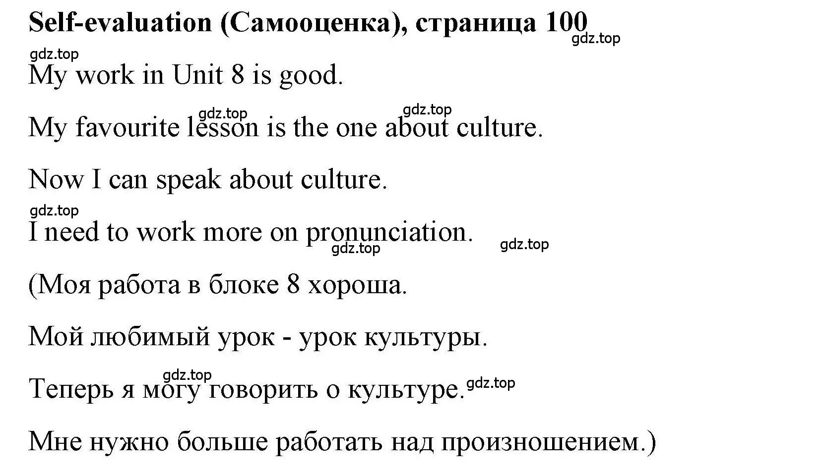 Решение номер 1 (страница 100) гдз по английскому языку 4 класс Покидова, Авел, рабочая тетрадь