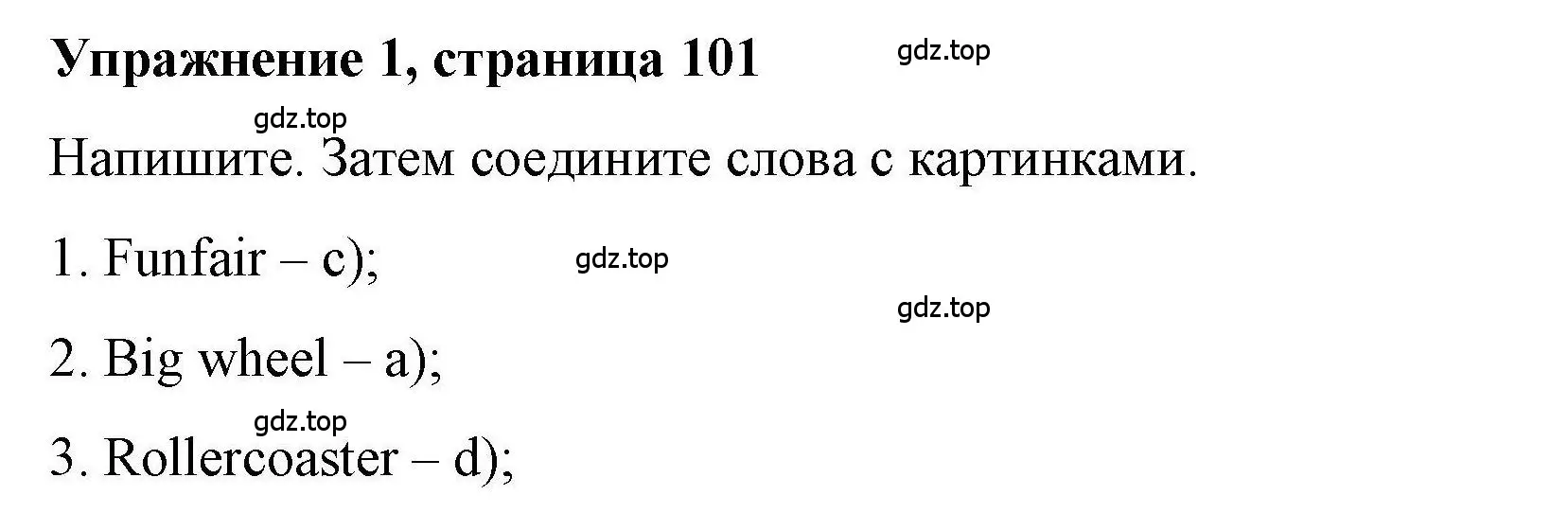 Решение номер 1 (страница 101) гдз по английскому языку 4 класс Покидова, Авел, рабочая тетрадь