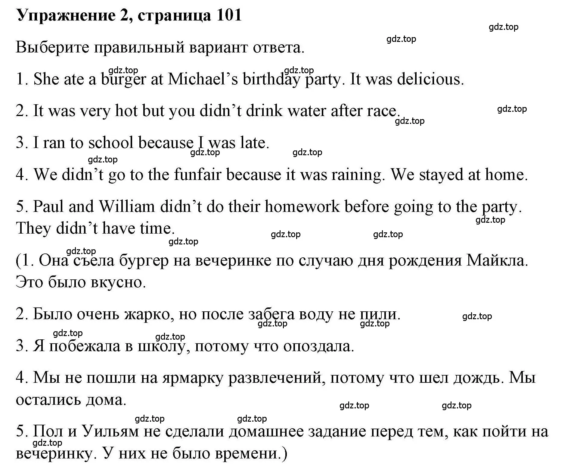 Решение номер 2 (страница 101) гдз по английскому языку 4 класс Покидова, Авел, рабочая тетрадь