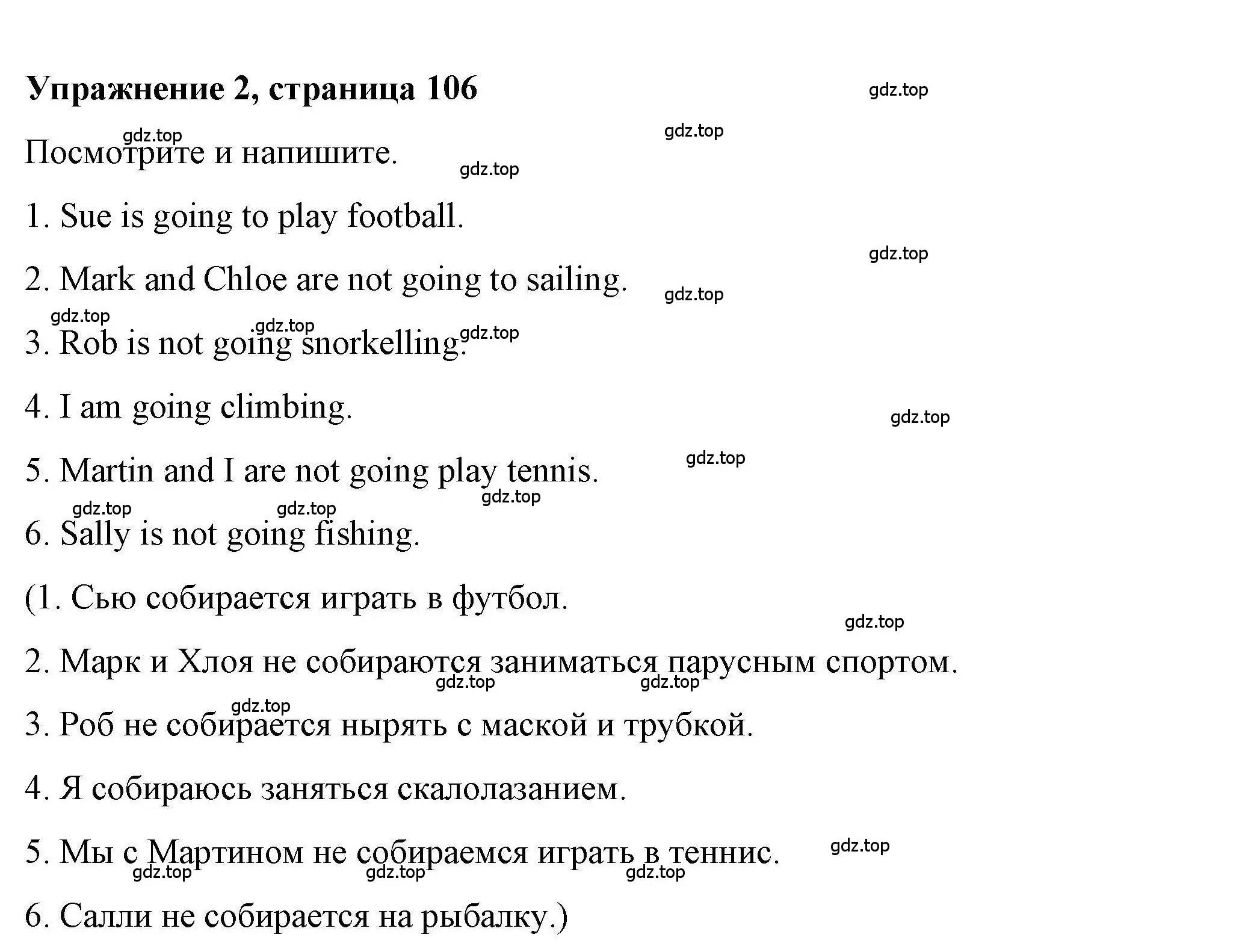 Решение номер 2 (страница 106) гдз по английскому языку 4 класс Покидова, Авел, рабочая тетрадь