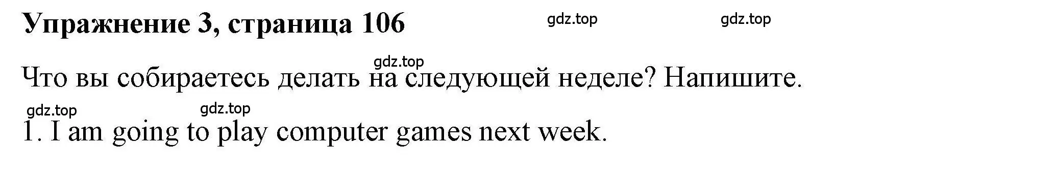 Решение номер 3 (страница 106) гдз по английскому языку 4 класс Покидова, Авел, рабочая тетрадь