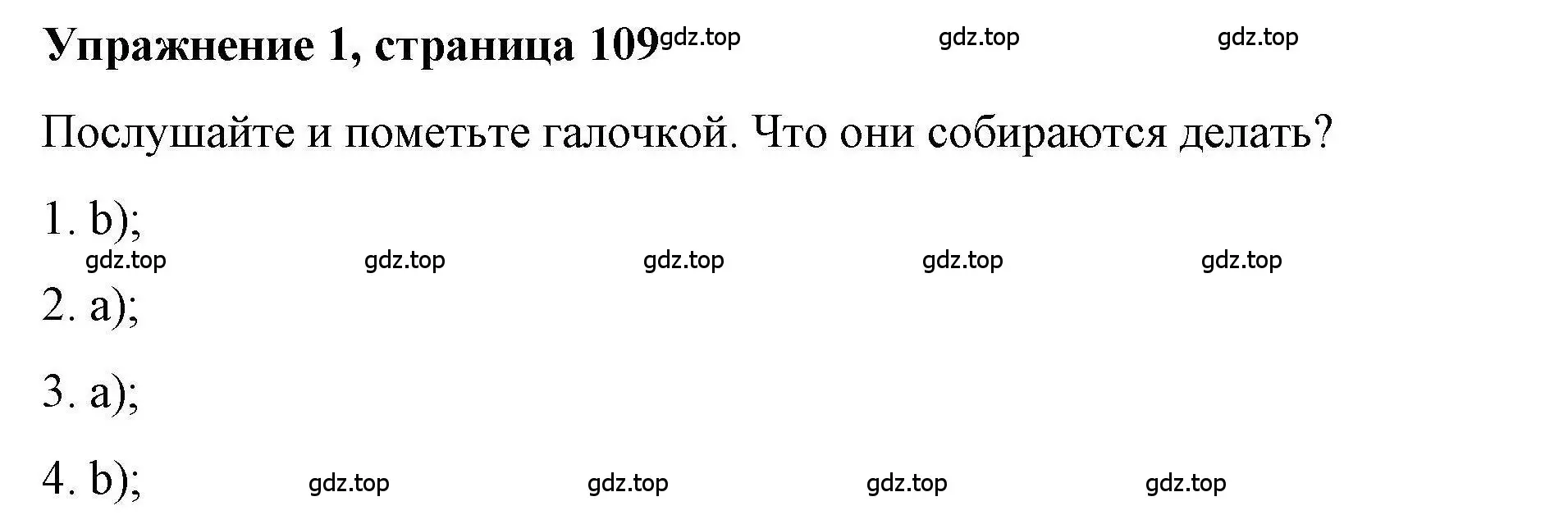 Решение номер 1 (страница 109) гдз по английскому языку 4 класс Покидова, Авел, рабочая тетрадь