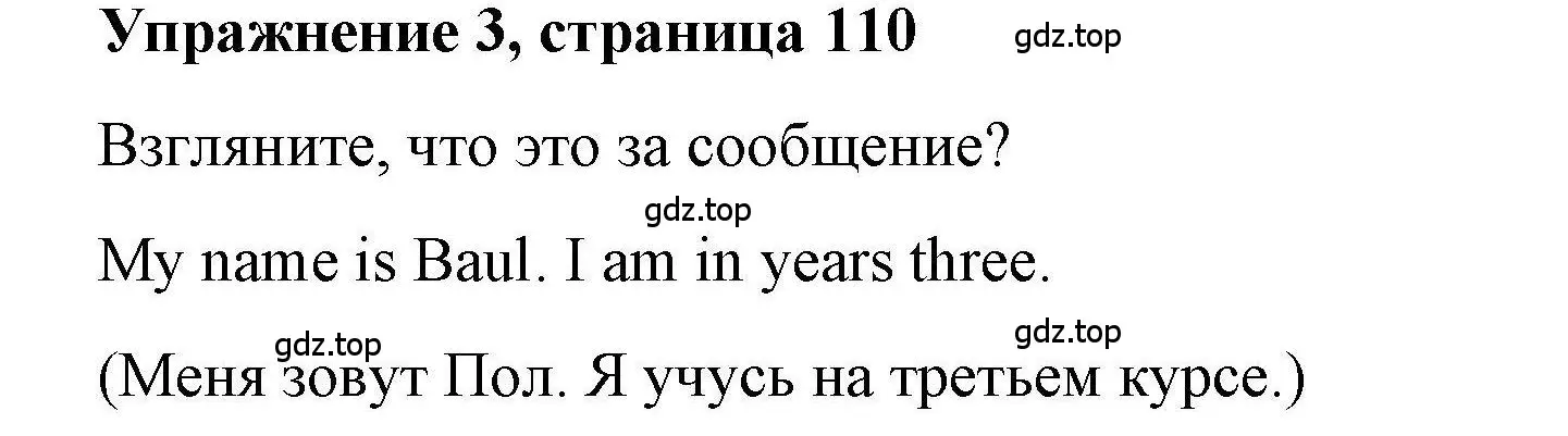 Решение номер 3 (страница 110) гдз по английскому языку 4 класс Покидова, Авел, рабочая тетрадь