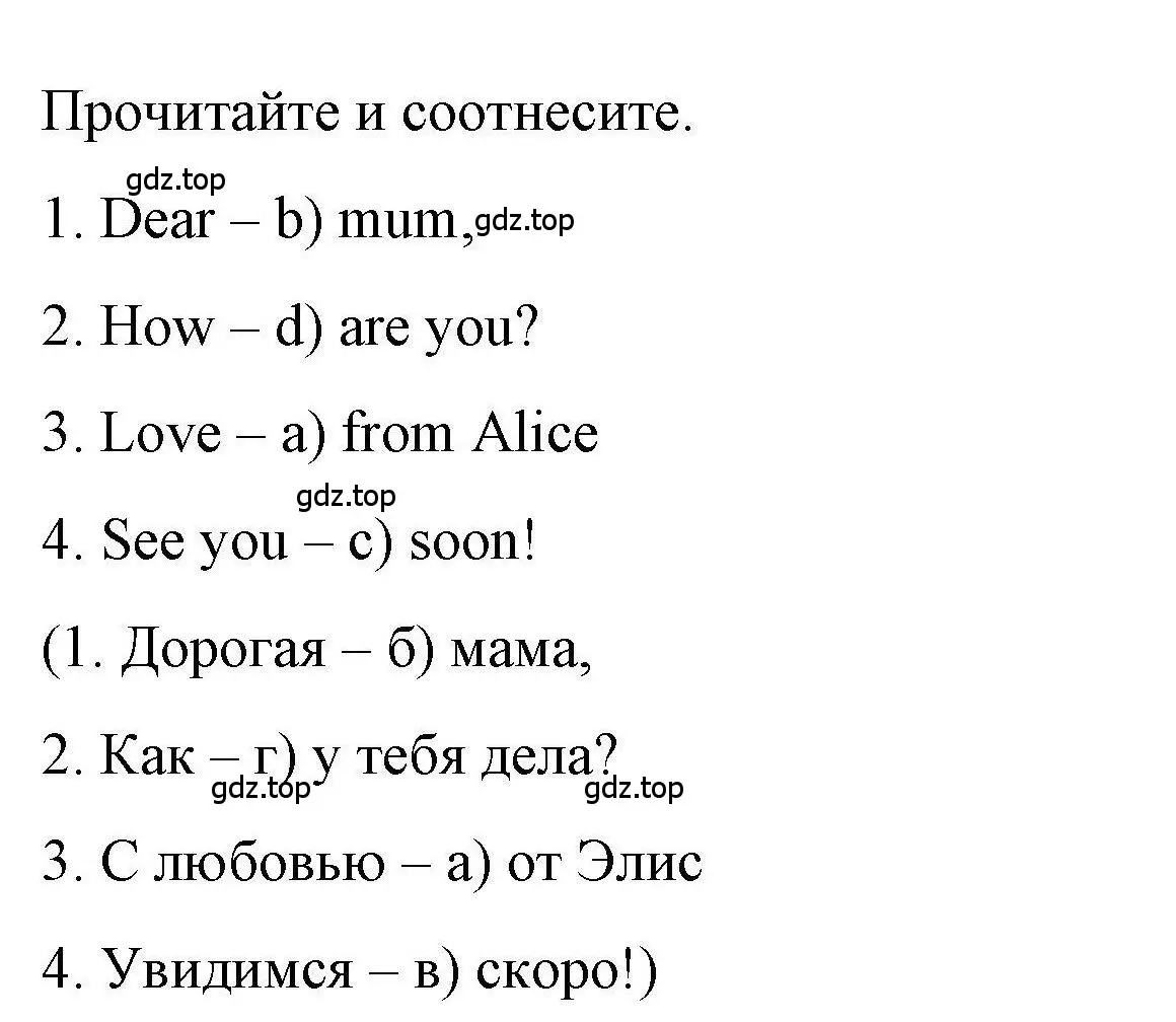 Решение номер 1 (страница 111) гдз по английскому языку 4 класс Покидова, Авел, рабочая тетрадь