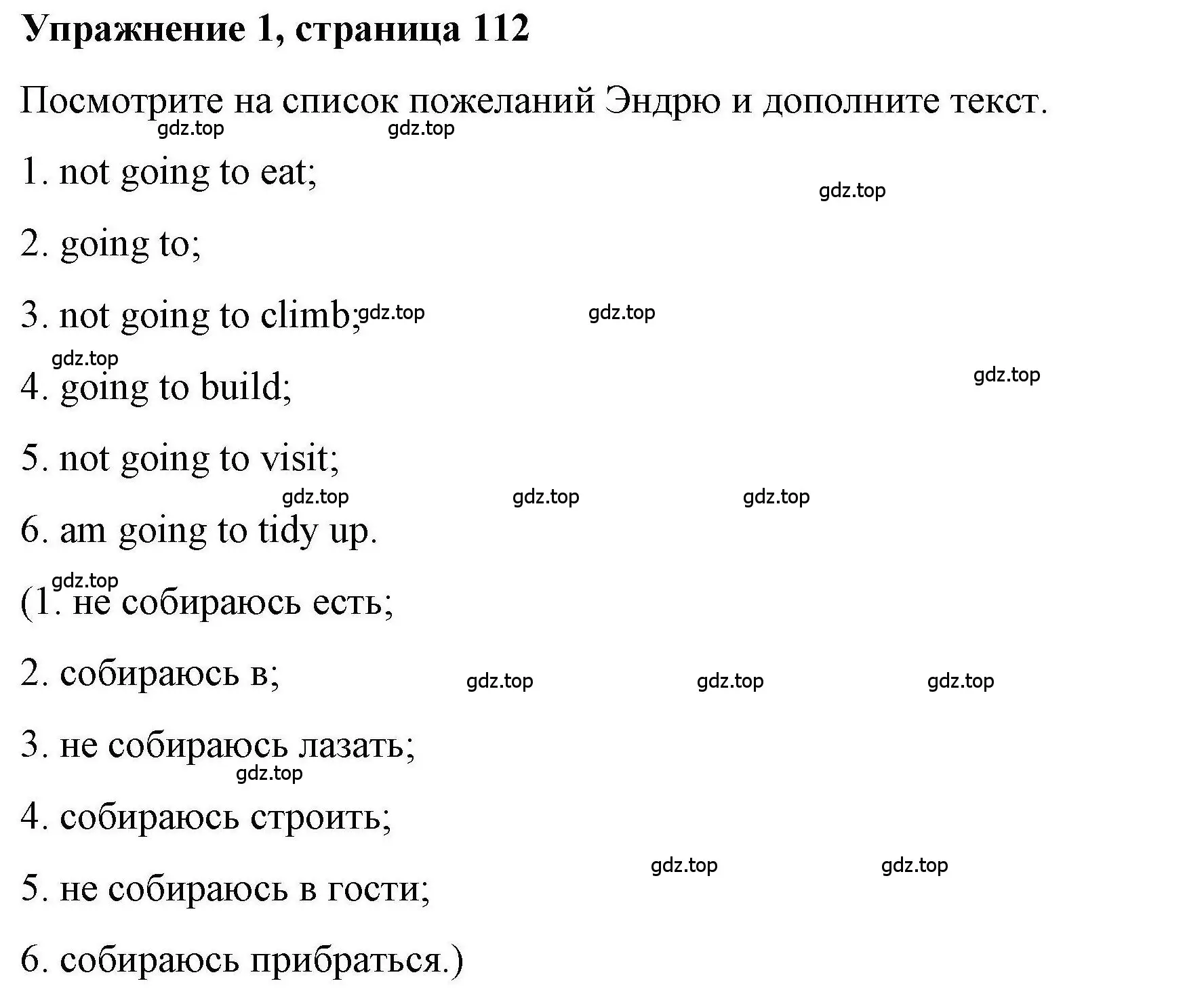 Решение номер 1 (страница 112) гдз по английскому языку 4 класс Покидова, Авел, рабочая тетрадь