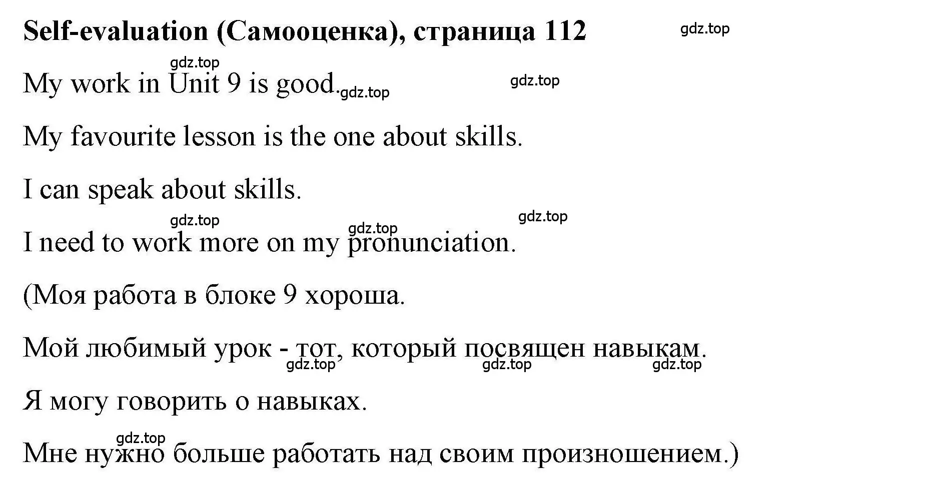 Решение номер 1 (страница 112) гдз по английскому языку 4 класс Покидова, Авел, рабочая тетрадь