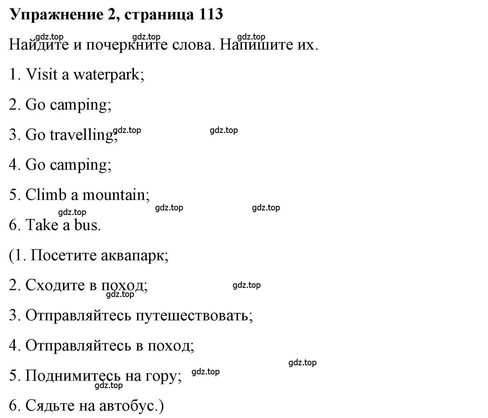 Решение номер 2 (страница 113) гдз по английскому языку 4 класс Покидова, Авел, рабочая тетрадь