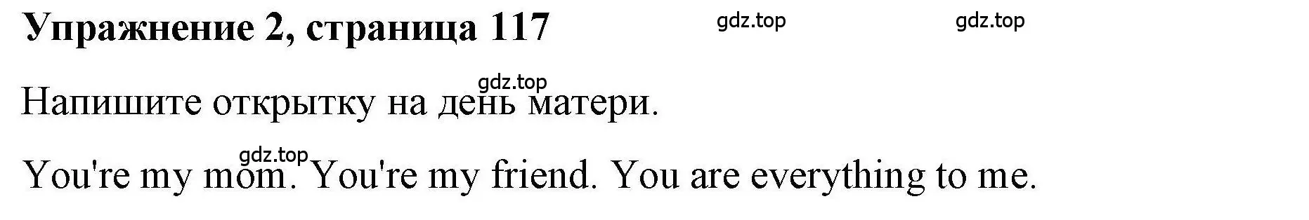 Решение номер 2 (страница 117) гдз по английскому языку 4 класс Покидова, Авел, рабочая тетрадь