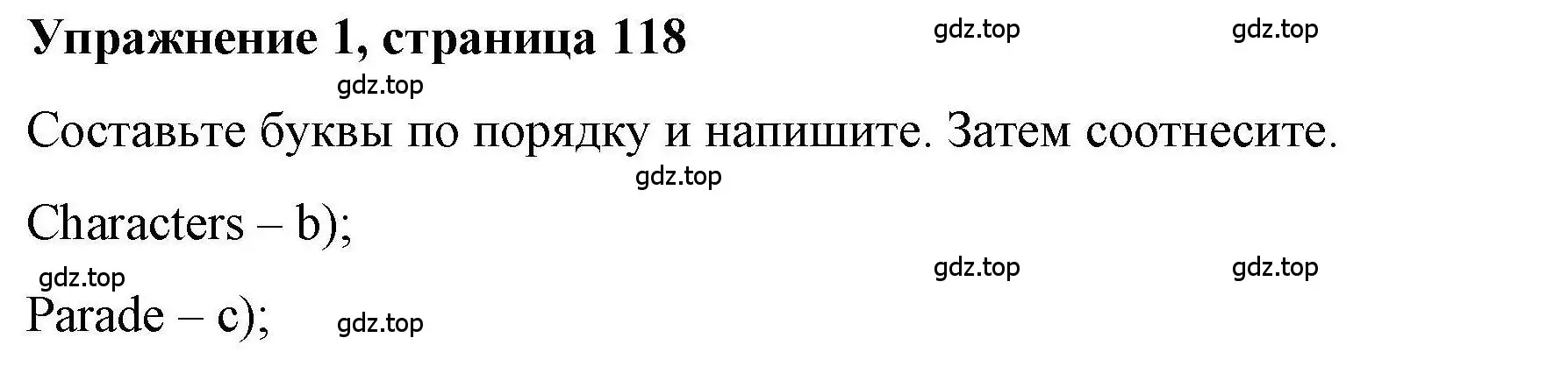 Решение номер 1 (страница 118) гдз по английскому языку 4 класс Покидова, Авел, рабочая тетрадь