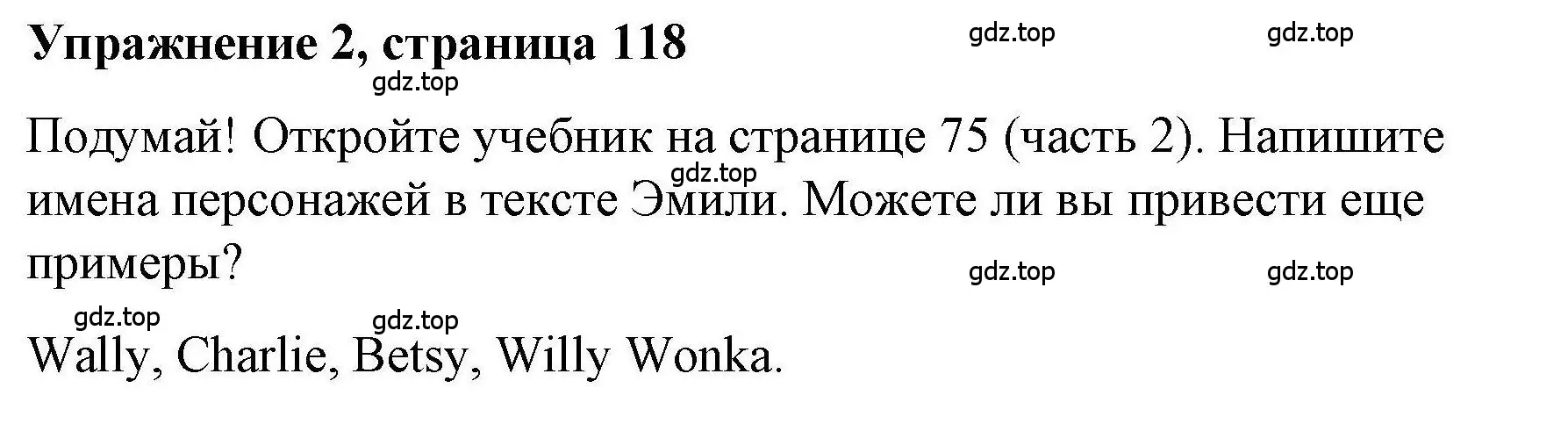 Решение номер 2 (страница 118) гдз по английскому языку 4 класс Покидова, Авел, рабочая тетрадь