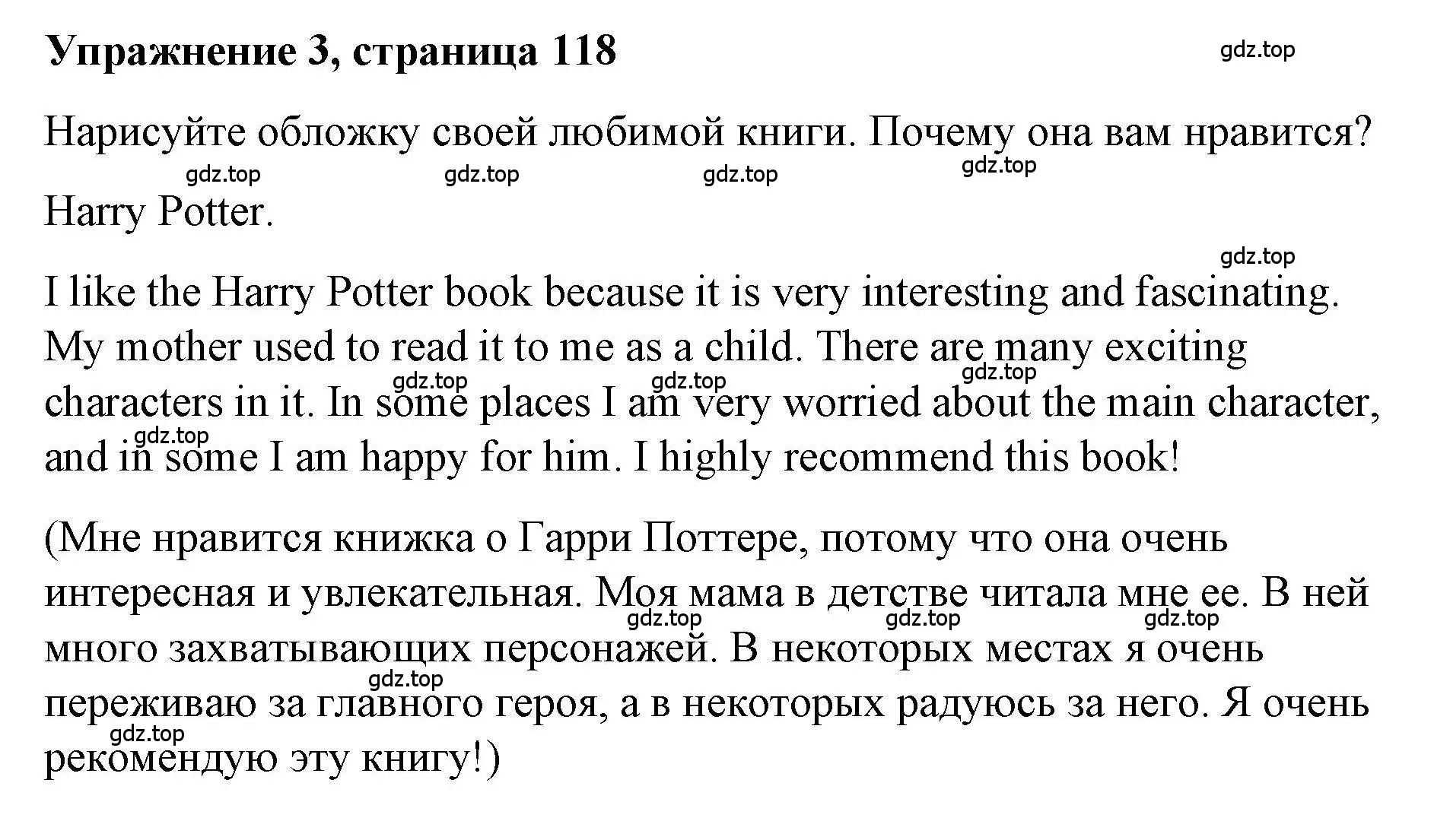 Решение номер 3 (страница 118) гдз по английскому языку 4 класс Покидова, Авел, рабочая тетрадь