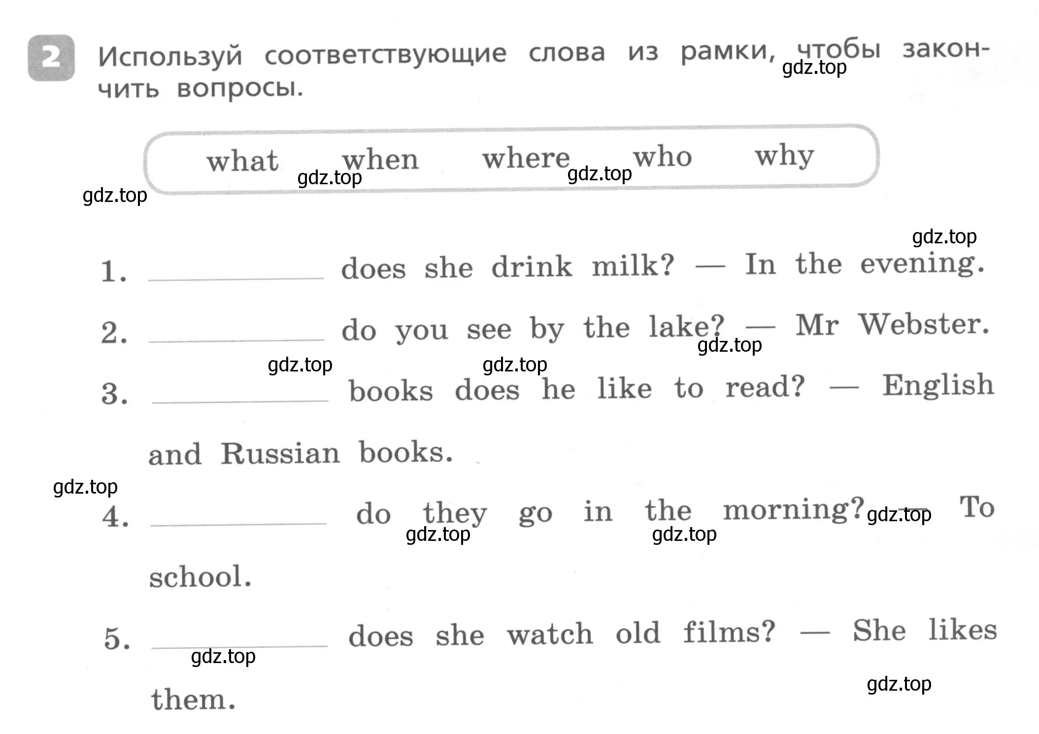 Условие номер 2 (страница 3) гдз по английскому языку 4 класс Афанасьева, Михеева, контрольные работы