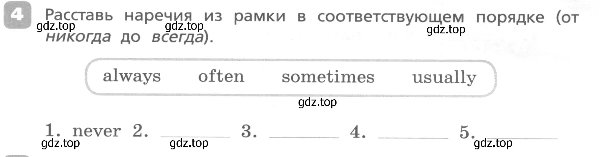 Условие номер 4 (страница 4) гдз по английскому языку 4 класс Афанасьева, Михеева, контрольные работы