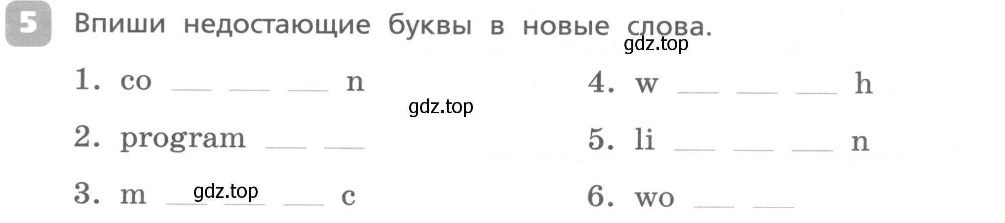 Условие номер 5 (страница 4) гдз по английскому языку 4 класс Афанасьева, Михеева, контрольные работы