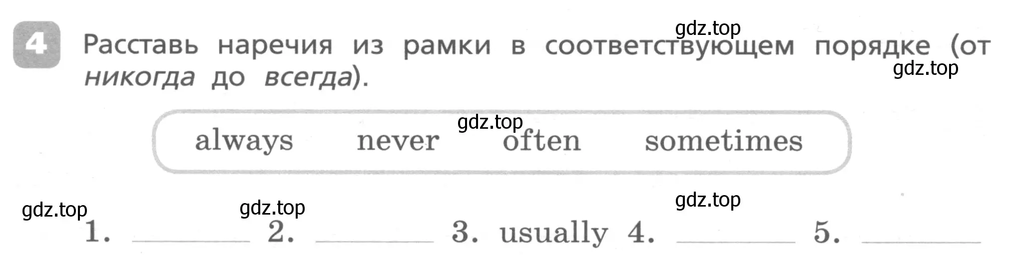 Условие номер 4 (страница 6) гдз по английскому языку 4 класс Афанасьева, Михеева, контрольные работы
