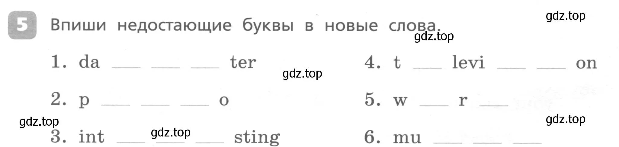 Условие номер 5 (страница 6) гдз по английскому языку 4 класс Афанасьева, Михеева, контрольные работы