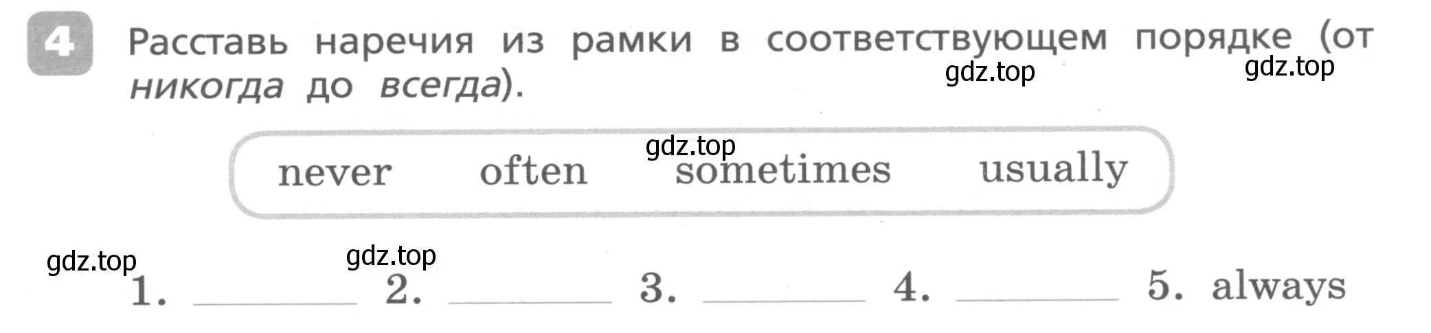 Условие номер 4 (страница 7) гдз по английскому языку 4 класс Афанасьева, Михеева, контрольные работы