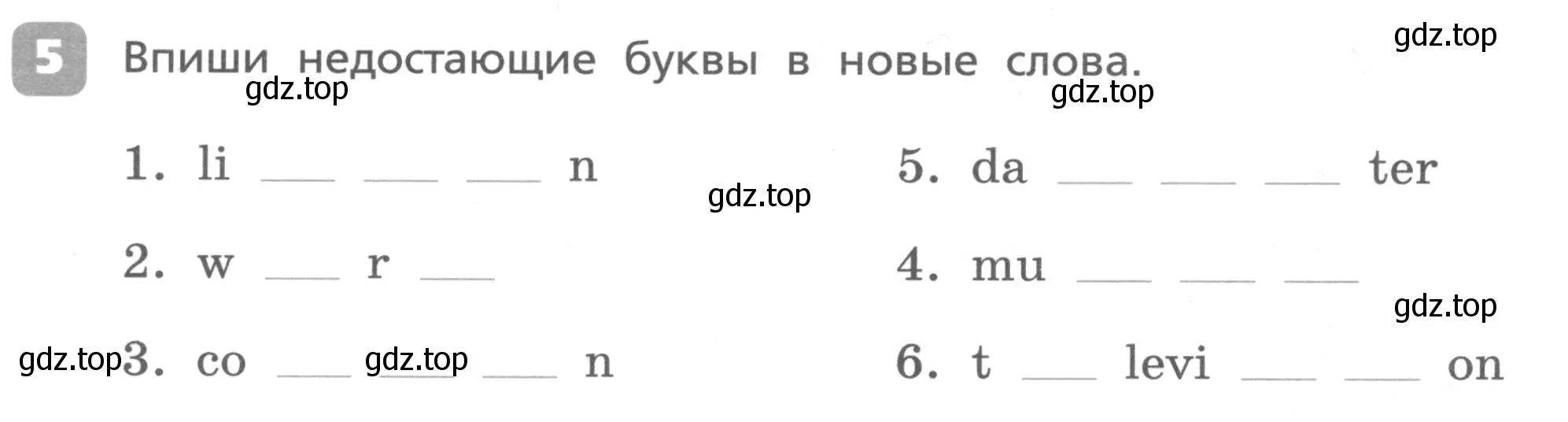 Условие номер 5 (страница 8) гдз по английскому языку 4 класс Афанасьева, Михеева, контрольные работы