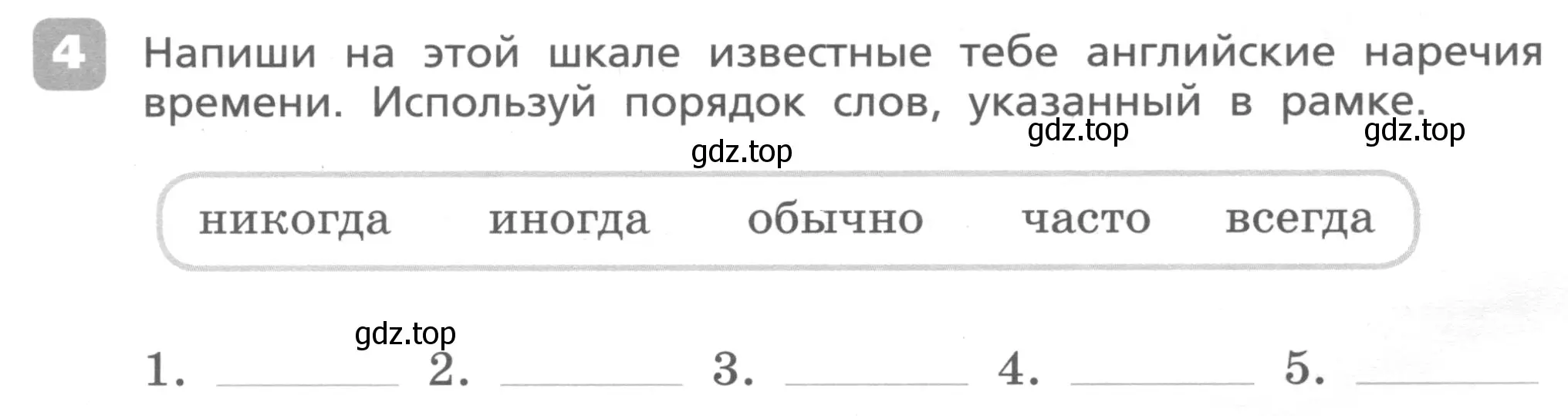 Условие номер 4 (страница 10) гдз по английскому языку 4 класс Афанасьева, Михеева, контрольные работы