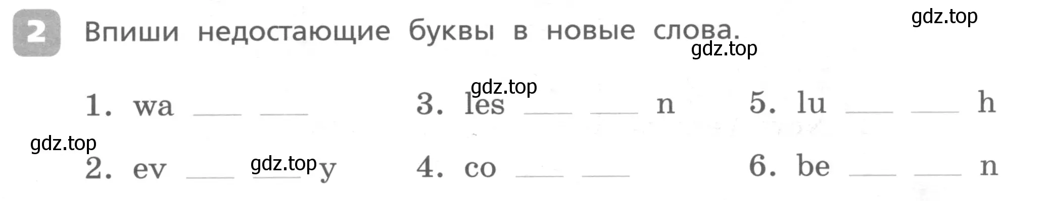 Условие номер 2 (страница 11) гдз по английскому языку 4 класс Афанасьева, Михеева, контрольные работы