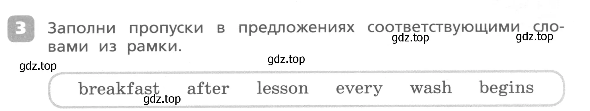 Условие номер 3 (страница 11) гдз по английскому языку 4 класс Афанасьева, Михеева, контрольные работы